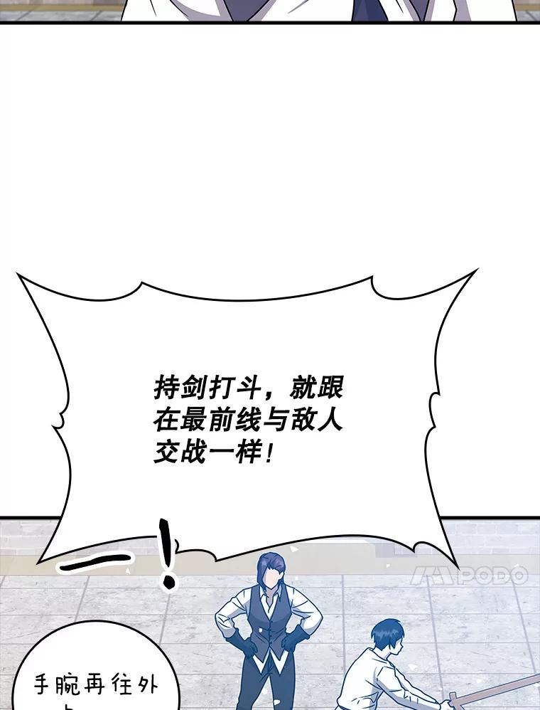 《魔王去上学》18.表白2号被拒 第27页