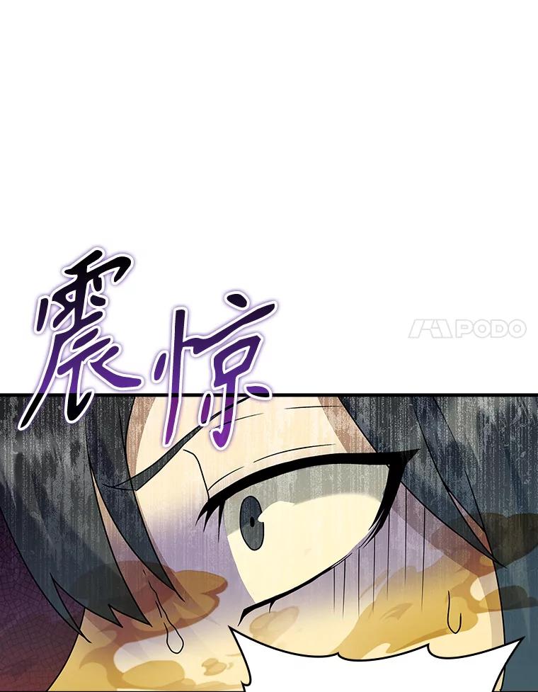 《魔王去上学》18.表白2号被拒 第120页