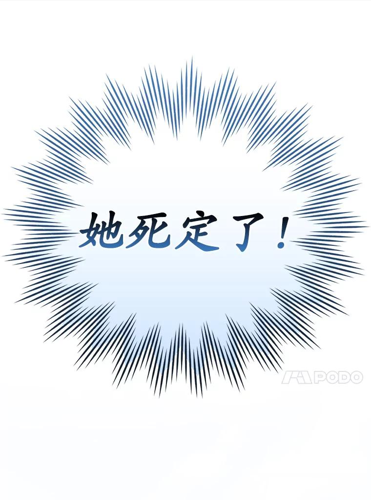 《魔王去上学》18.表白2号被拒 第107页