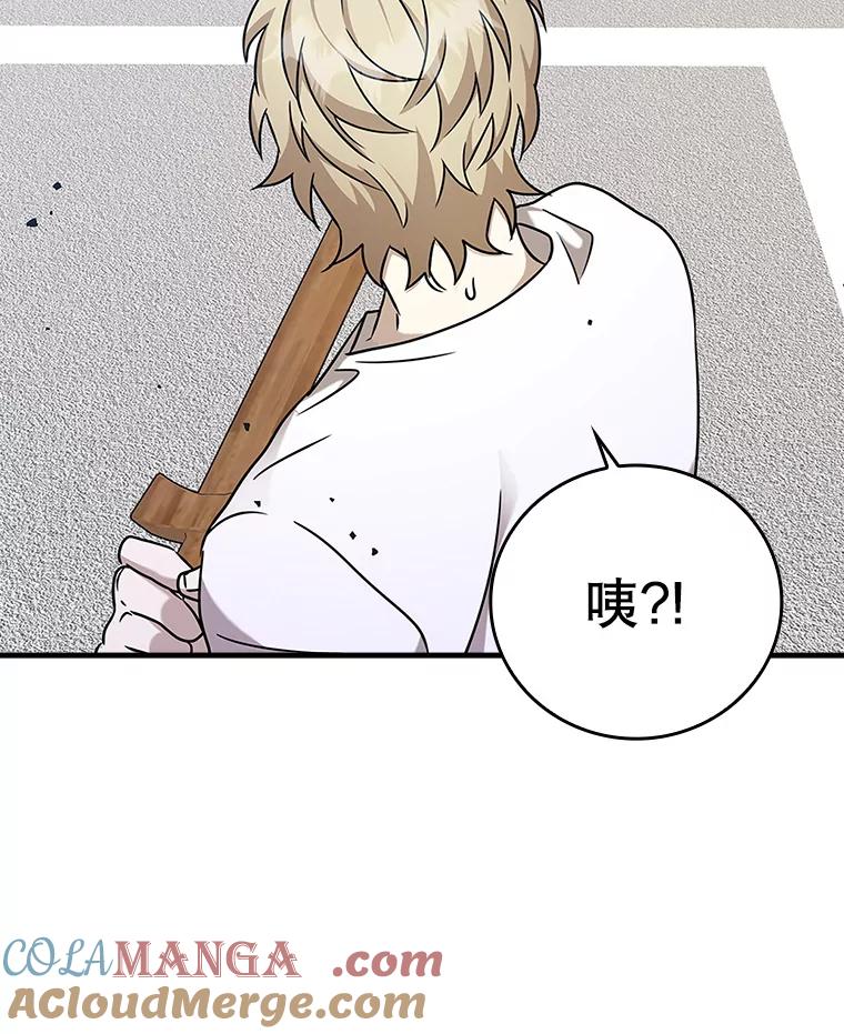 《魔王去上学》18.表白2号被拒 第69页