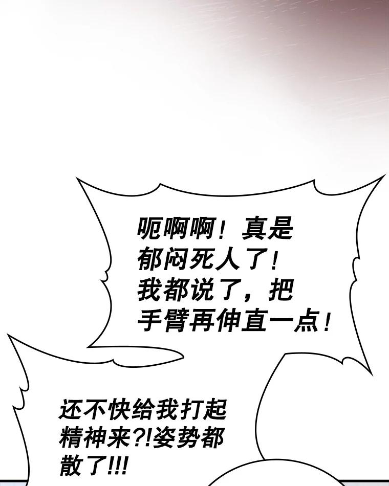 《魔王去上学》18.表白2号被拒 第39页