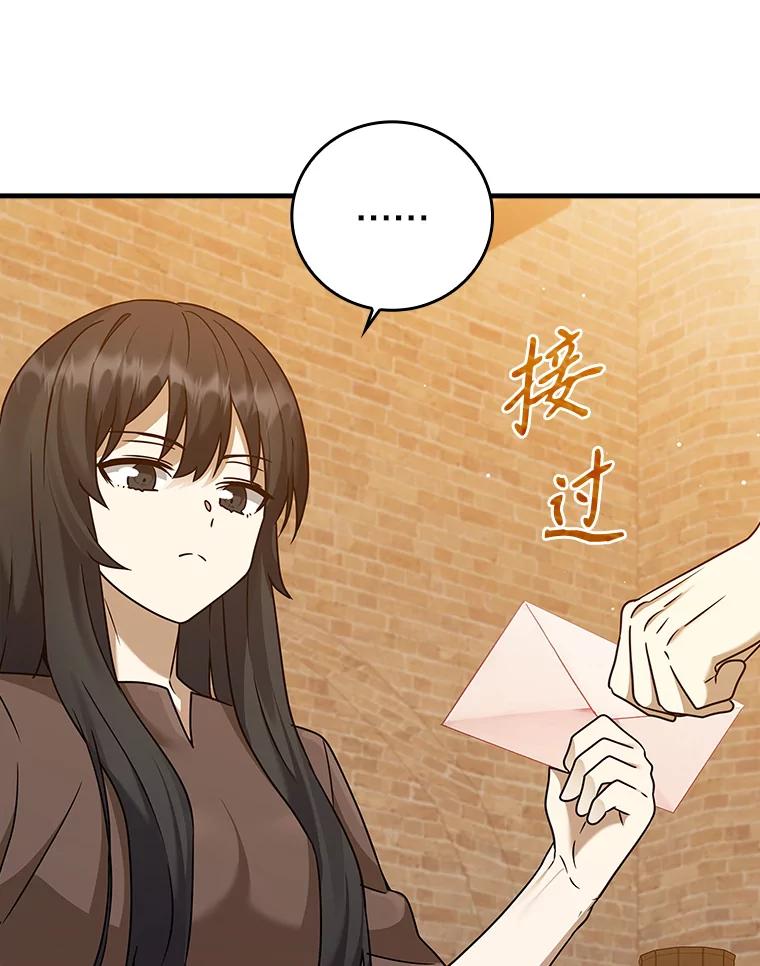 《魔王去上学》18.表白2号被拒 第15页