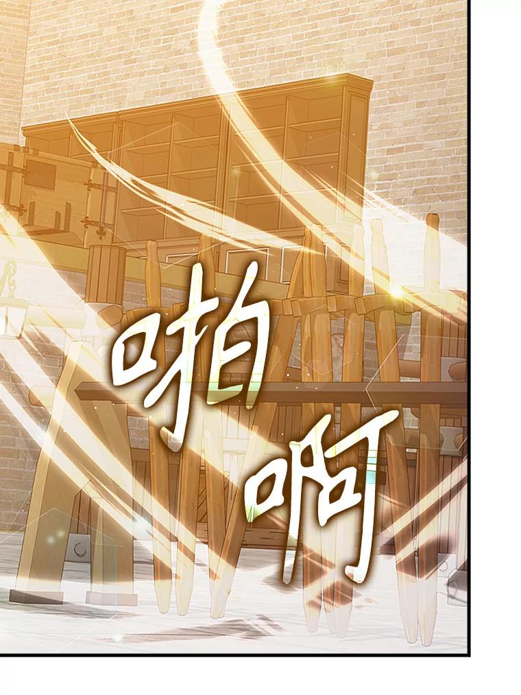 《魔王去上学》18.表白2号被拒 第2页