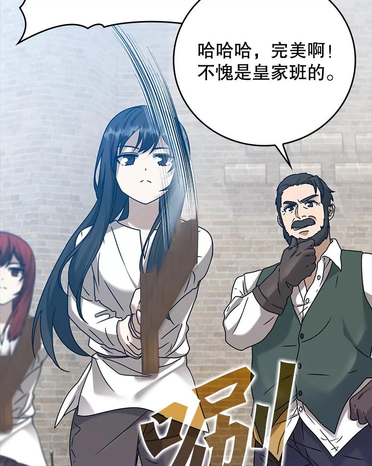 《魔王去上学》18.表白2号被拒 第40页