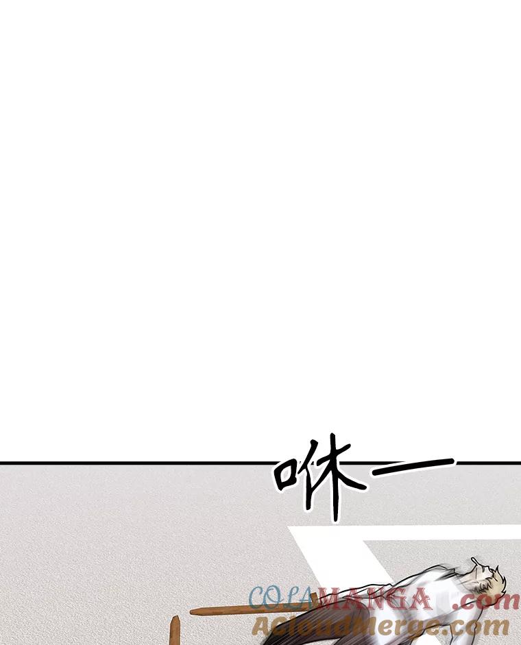 《魔王去上学》18.表白2号被拒 第77页