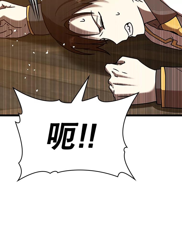 《魔王去上学》19.教训海因里 第107页