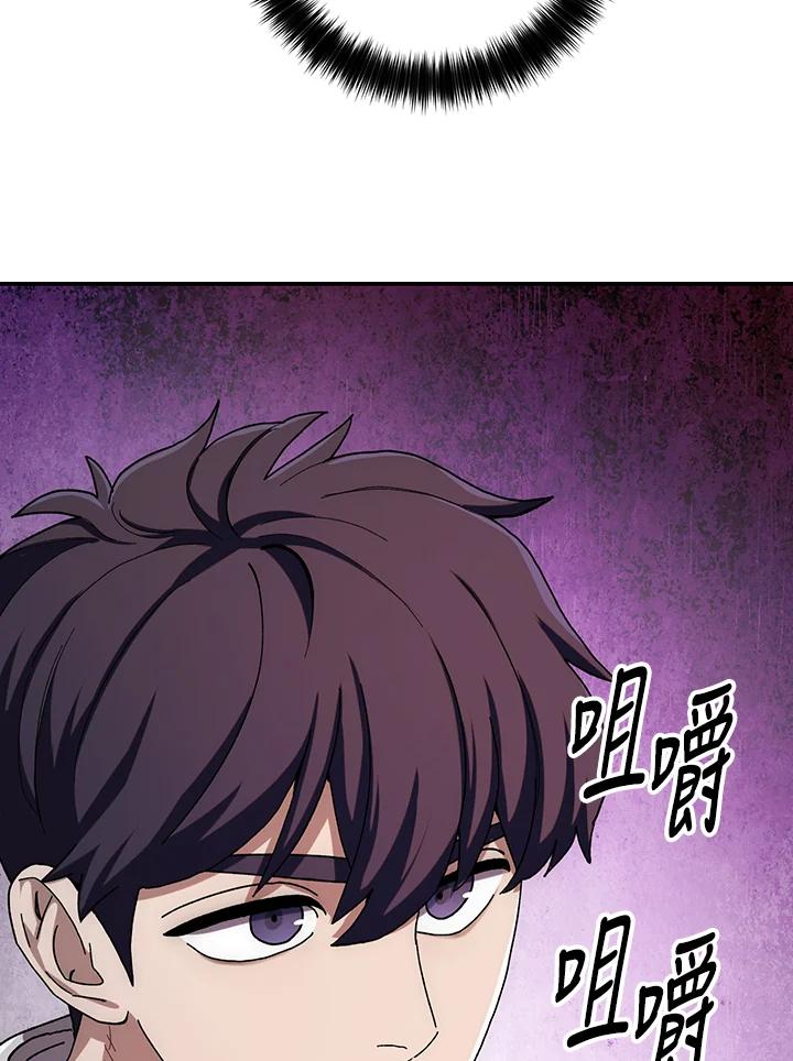 《修罗传说：毒龙》第20话 第91页