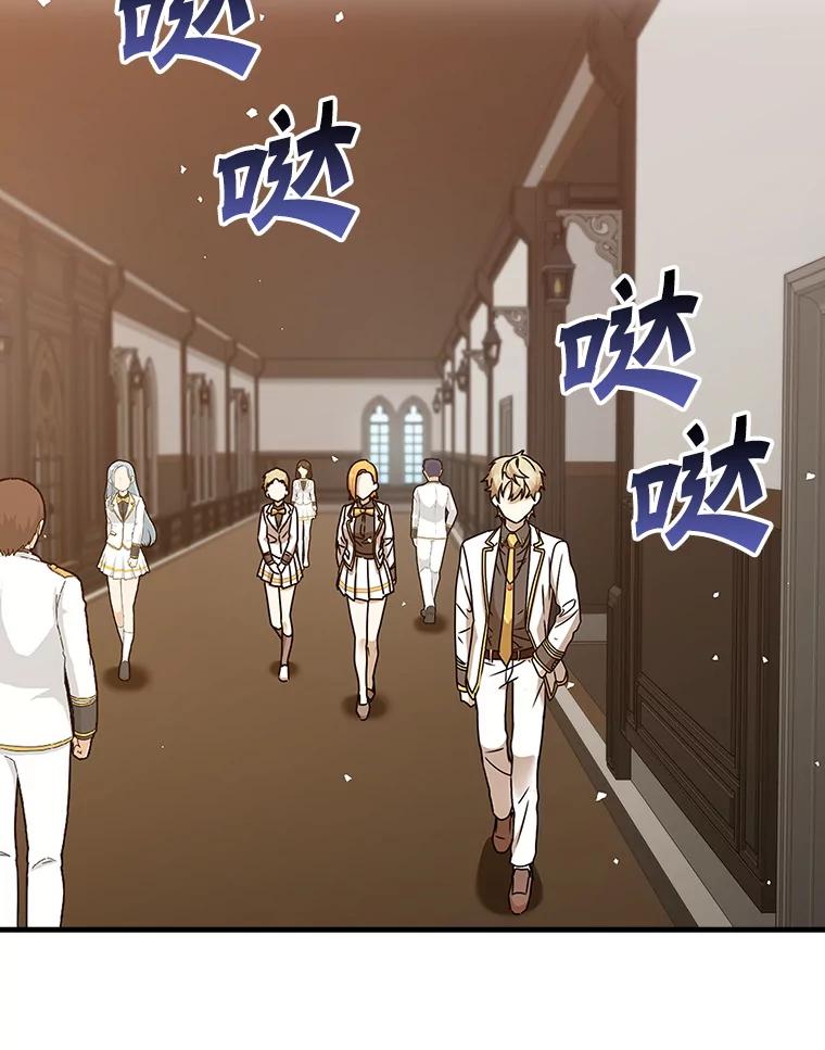 《魔王去上学》19.教训海因里 第64页