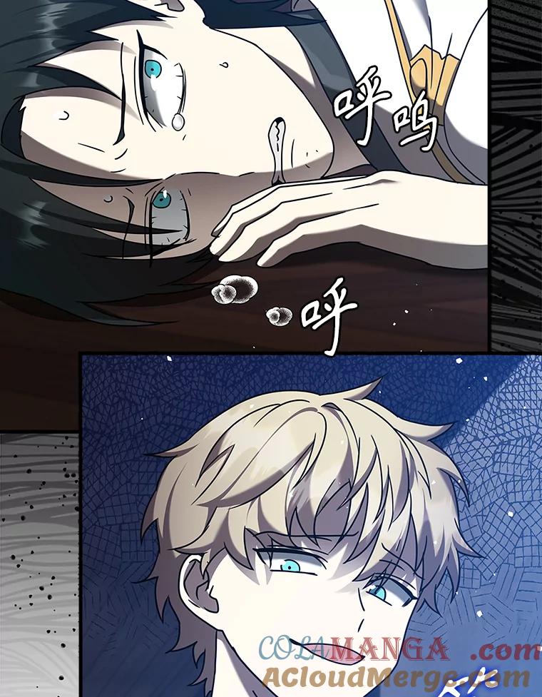 《魔王去上学》19.教训海因里 第117页