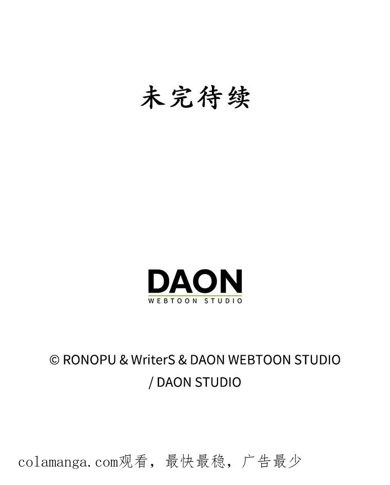 《魔王去上学》19.教训海因里 第136页