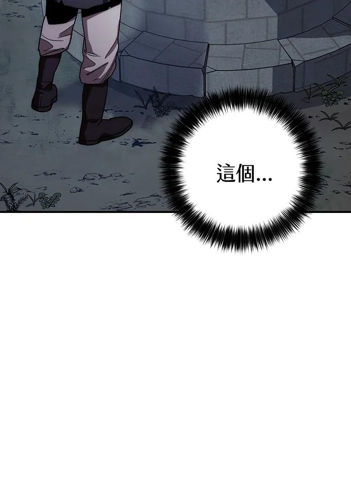 《修罗传说：毒龙》第20话 第124页