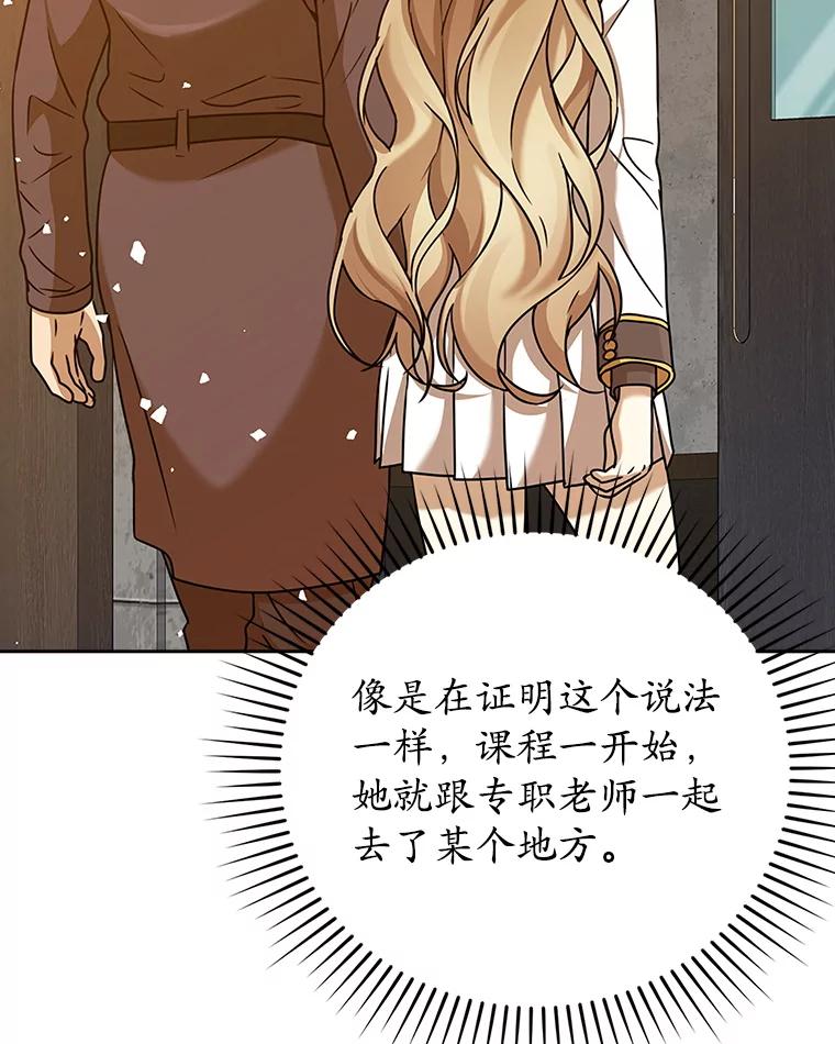 《魔王去上学》19.教训海因里 第36页