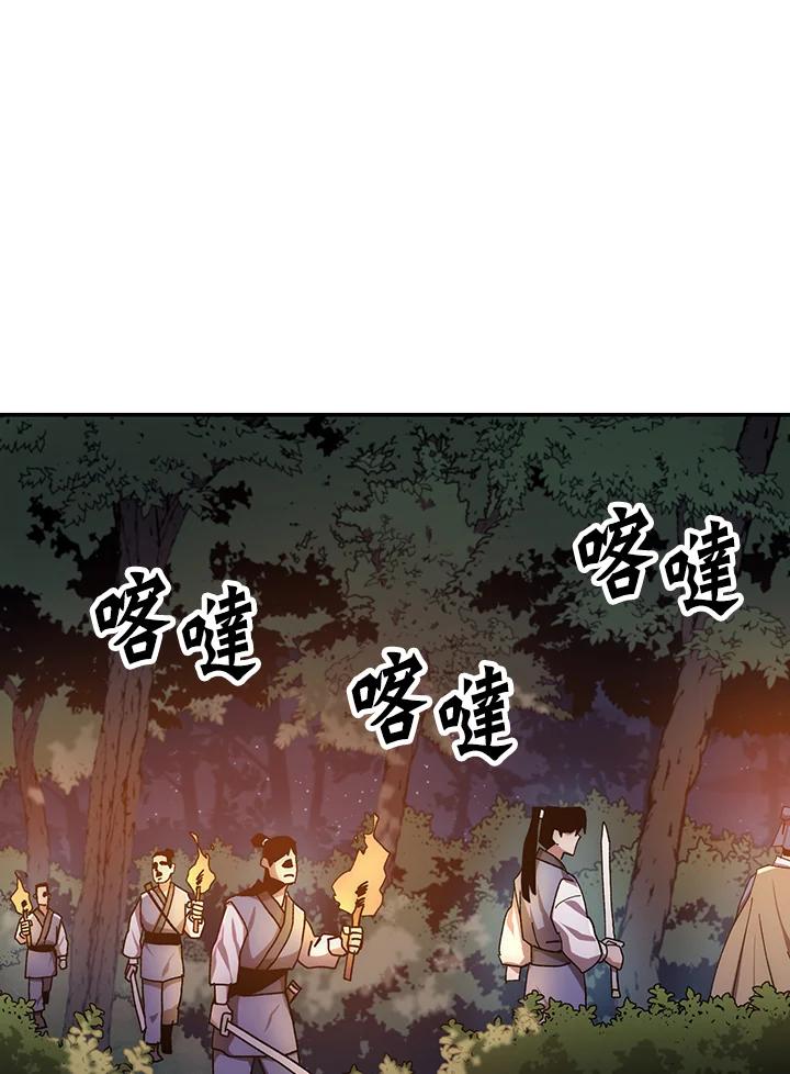 《修罗传说：毒龙》第20话 第115页