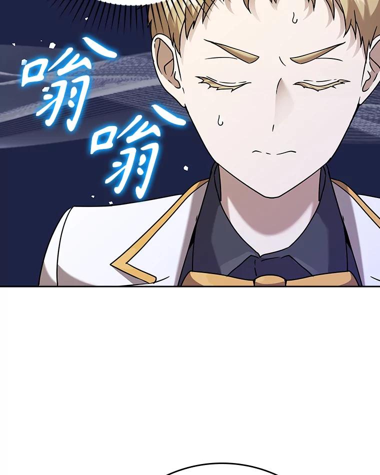 《魔王去上学》19.教训海因里 第40页