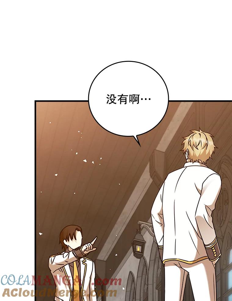 《魔王去上学》19.教训海因里 第69页