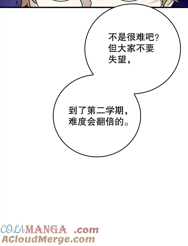 《魔王去上学》19.教训海因里 第5页