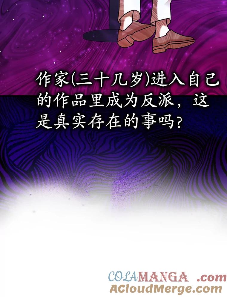 《魔王去上学》19.教训海因里 第129页