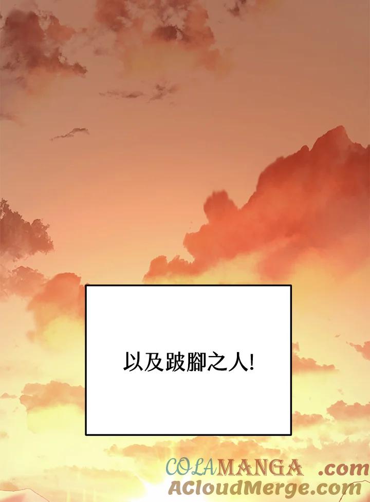 《修罗传说：毒龙》第20话 第65页