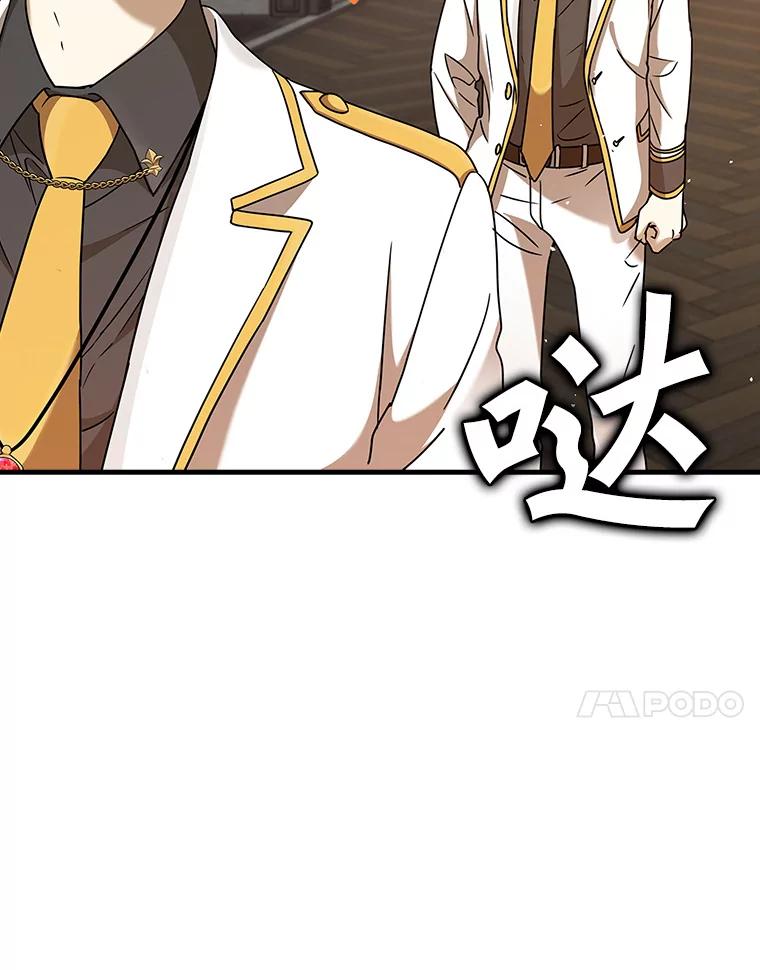 《魔王去上学》19.教训海因里 第68页