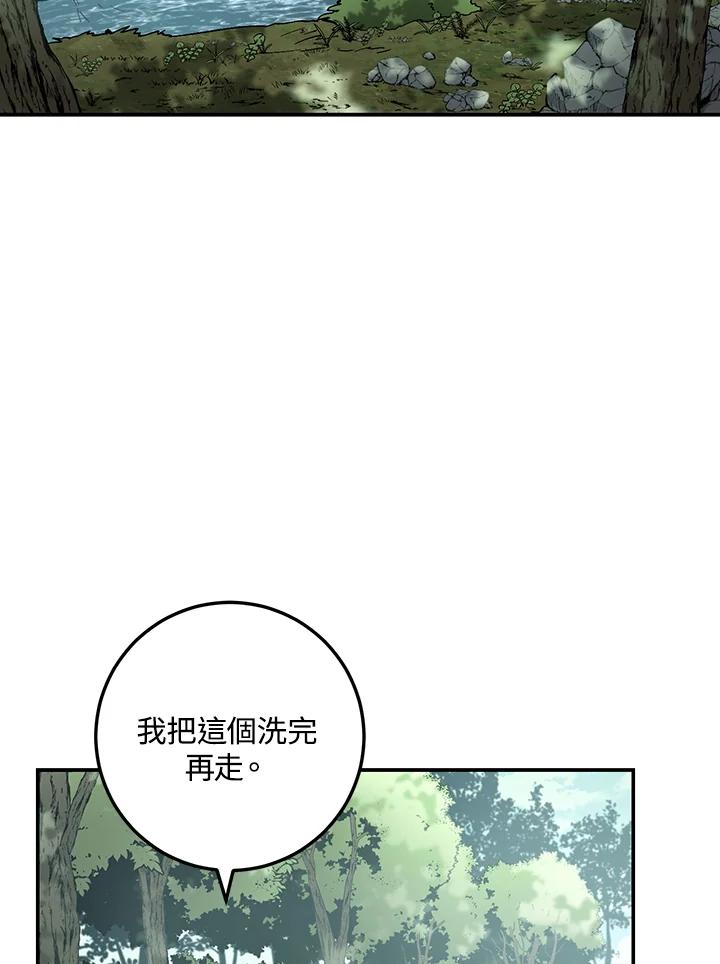《修罗传说：毒龙》第20话 第95页