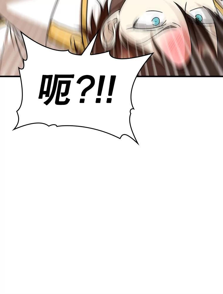 《魔王去上学》19.教训海因里 第92页