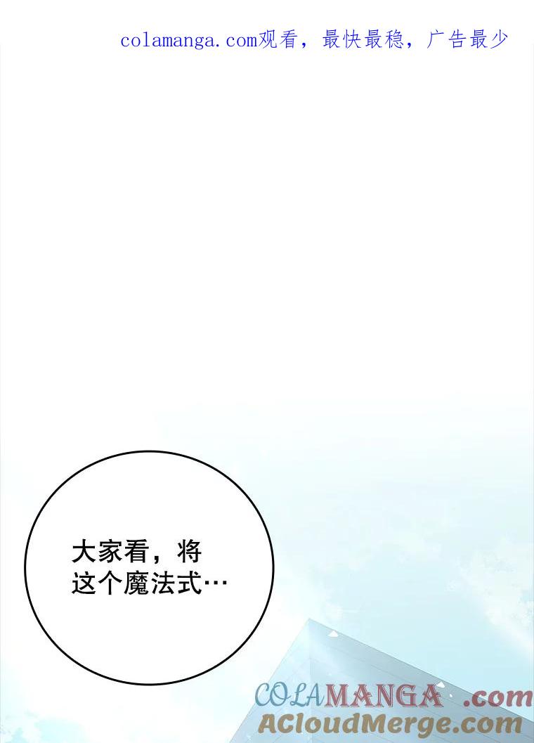 《魔王去上学》19.教训海因里 第1页