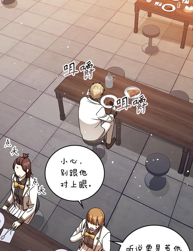 《魔王去上学》19.教训海因里 第123页