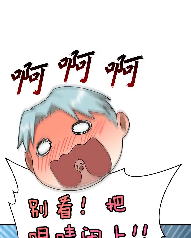 《魔王去上学》19.教训海因里 第47页