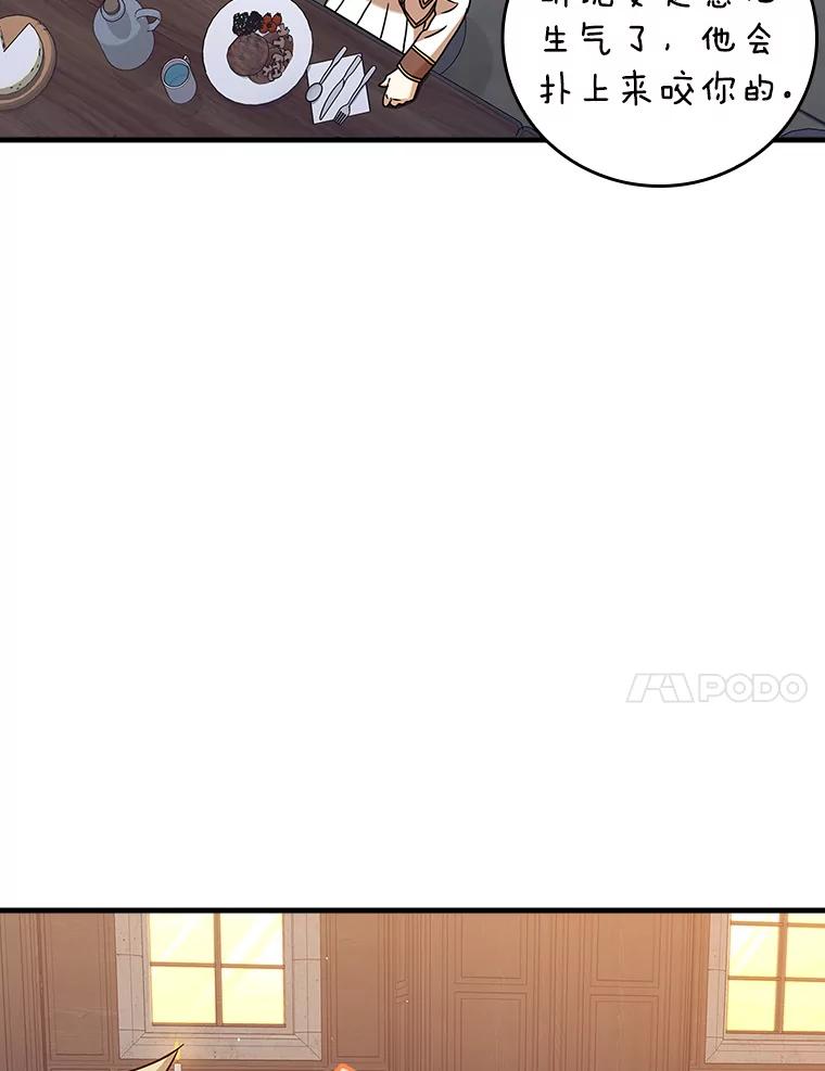 《魔王去上学》19.教训海因里 第124页