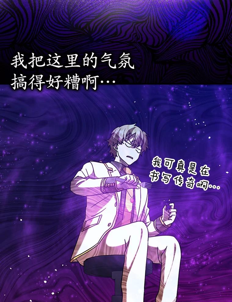 《魔王去上学》19.教训海因里 第128页