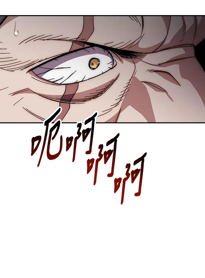 《修罗传说：毒龙》第21话 第76页