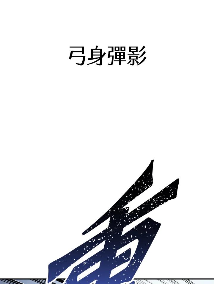 《修罗传说：毒龙》第21话 第34页