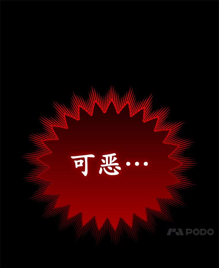 《魔王去上学》20.跟皇子谈话 第156页