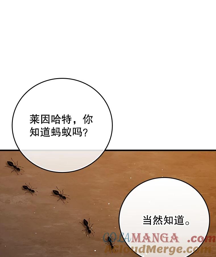 《魔王去上学》20.跟皇子谈话 第101页