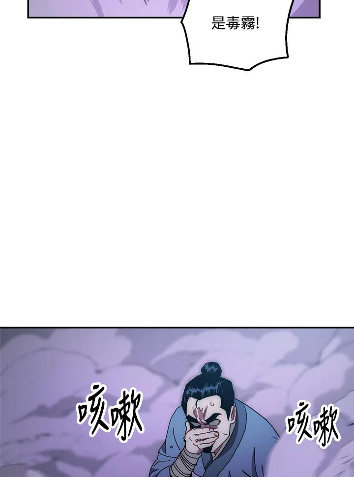 《修罗传说：毒龙》第21话 第22页