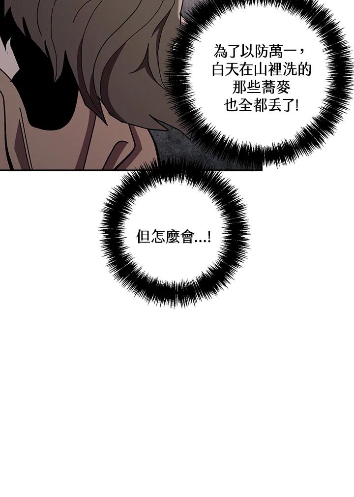 《修罗传说：毒龙》第21话 第91页