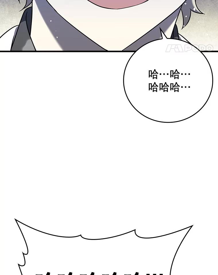 《魔王去上学》20.跟皇子谈话 第63页