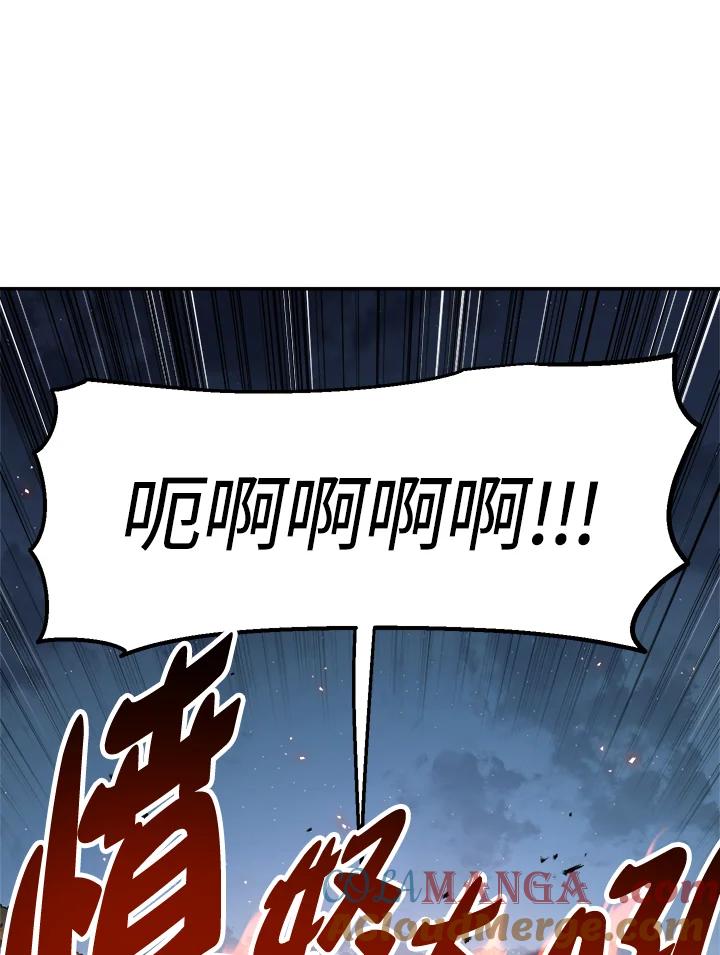 《修罗传说：毒龙》第21话 第117页