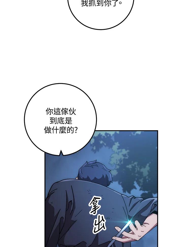 《修罗传说：毒龙》第21话 第15页