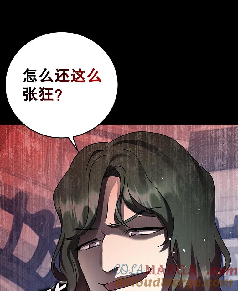 《魔王去上学》20.跟皇子谈话 第157页