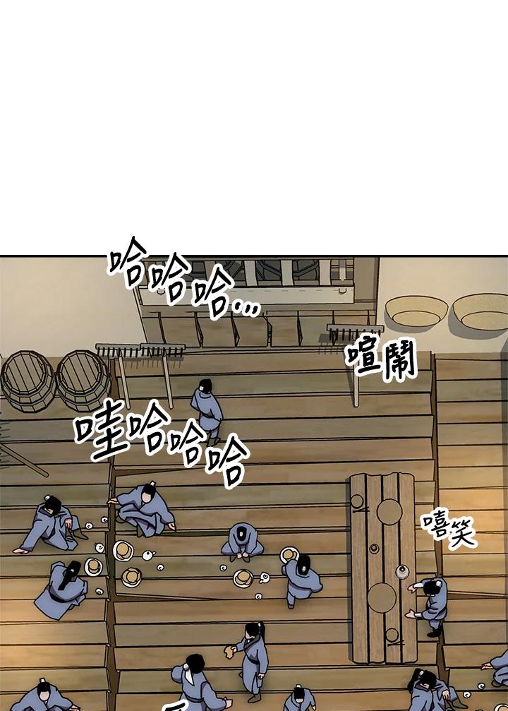 《修罗传说：毒龙》第21话 第50页