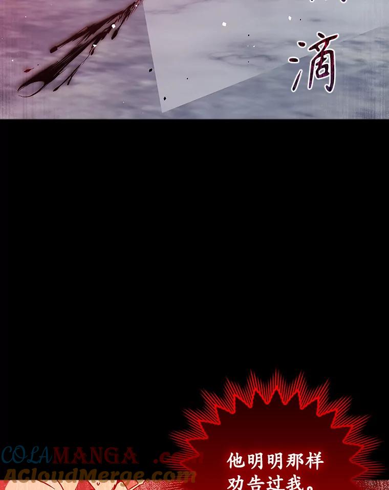《魔王去上学》20.跟皇子谈话 第149页