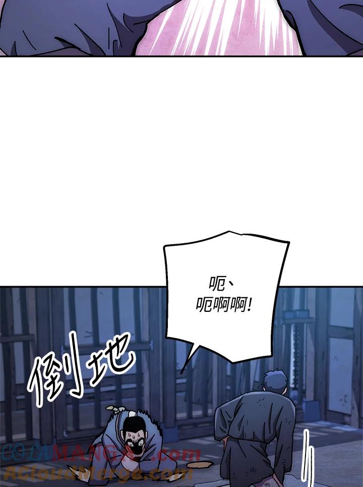 《修罗传说：毒龙》第21话 第69页
