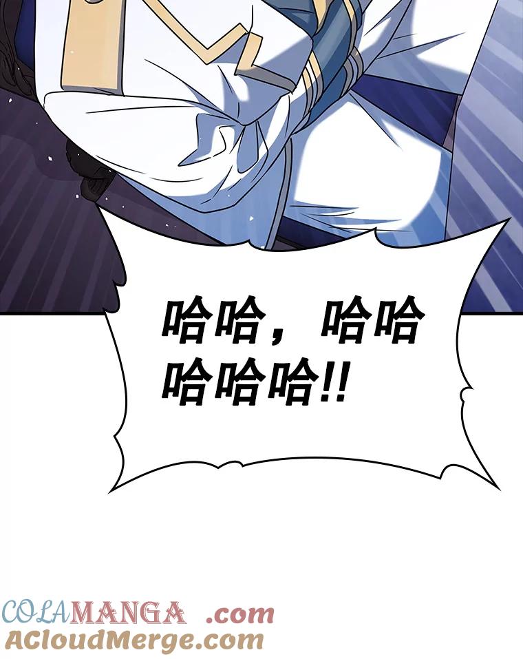 《魔王去上学》20.跟皇子谈话 第65页