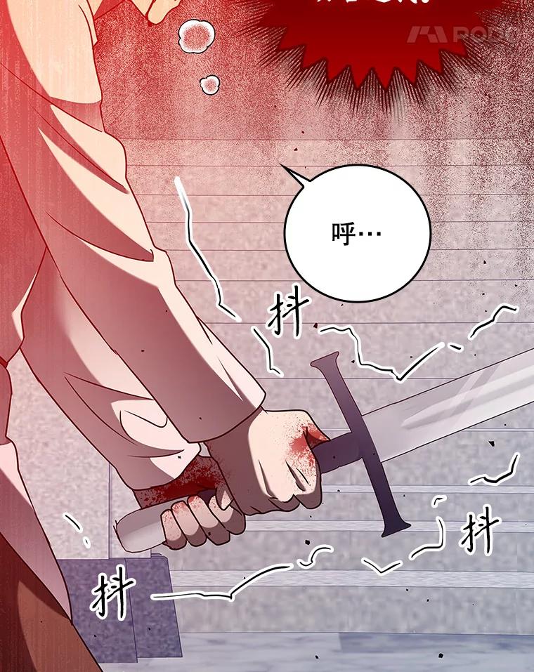 《魔王去上学》20.跟皇子谈话 第150页