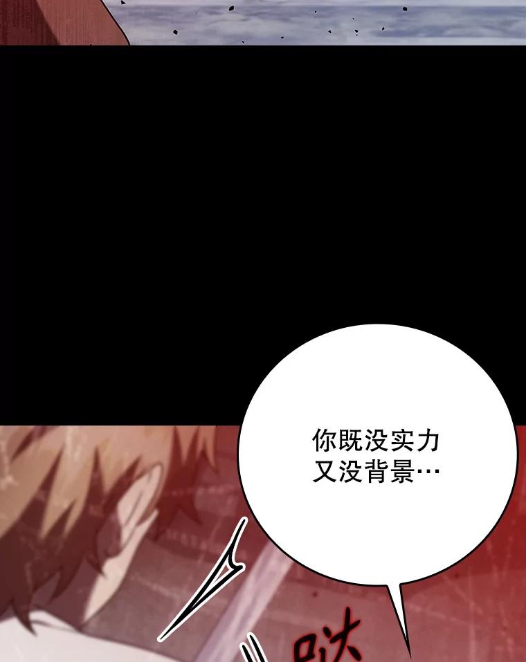 《魔王去上学》20.跟皇子谈话 第151页