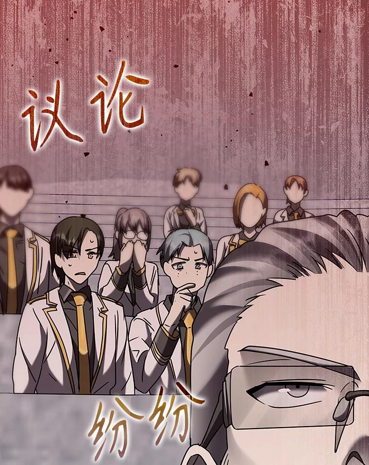 《魔王去上学》20.跟皇子谈话 第154页