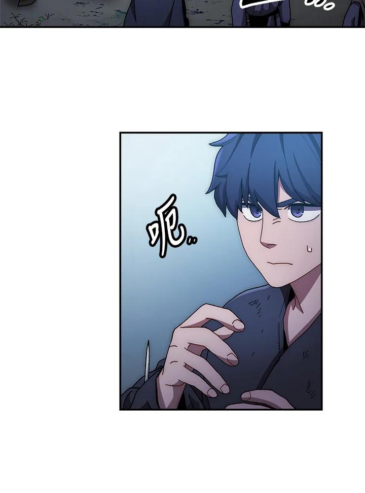 《修罗传说：毒龙》第21话 第2页