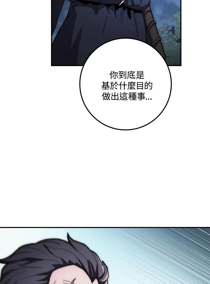 《修罗传说：毒龙》第21话 第16页