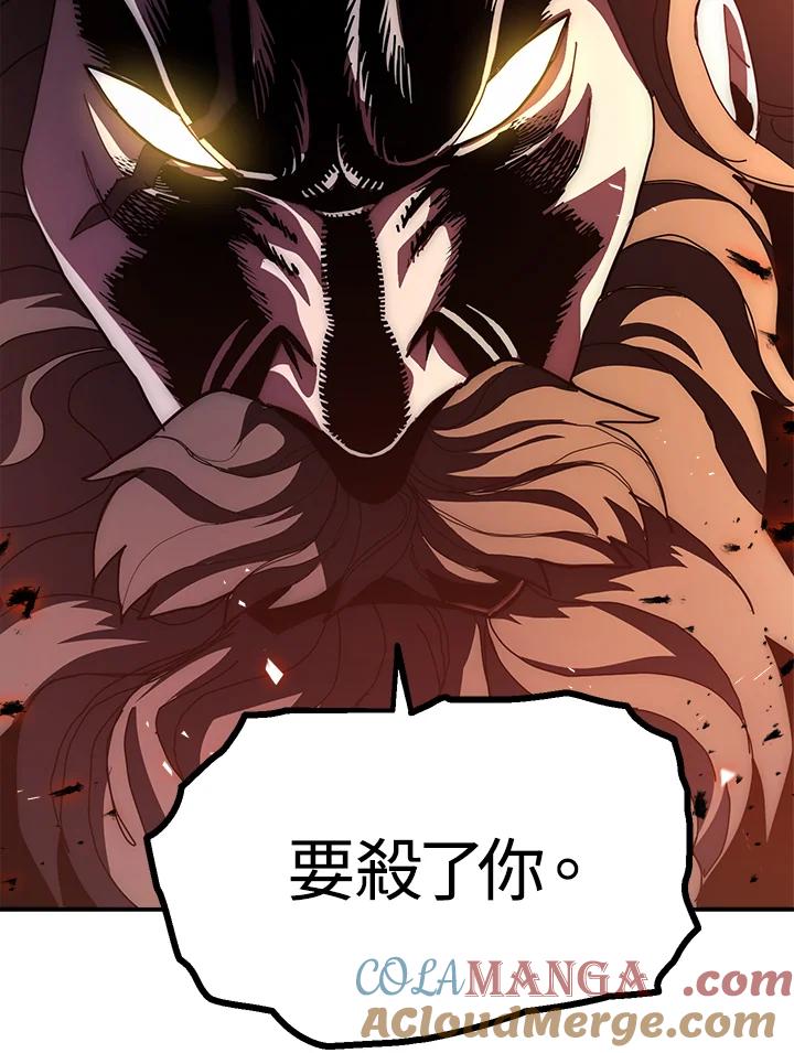 《修罗传说：毒龙》第21话 第125页
